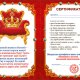 51.52.377 Диплом "Сертификат на царскую жизнь" Формат А6