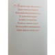 41.375 Открытка с текстом "Классному руководителю" Формат А5